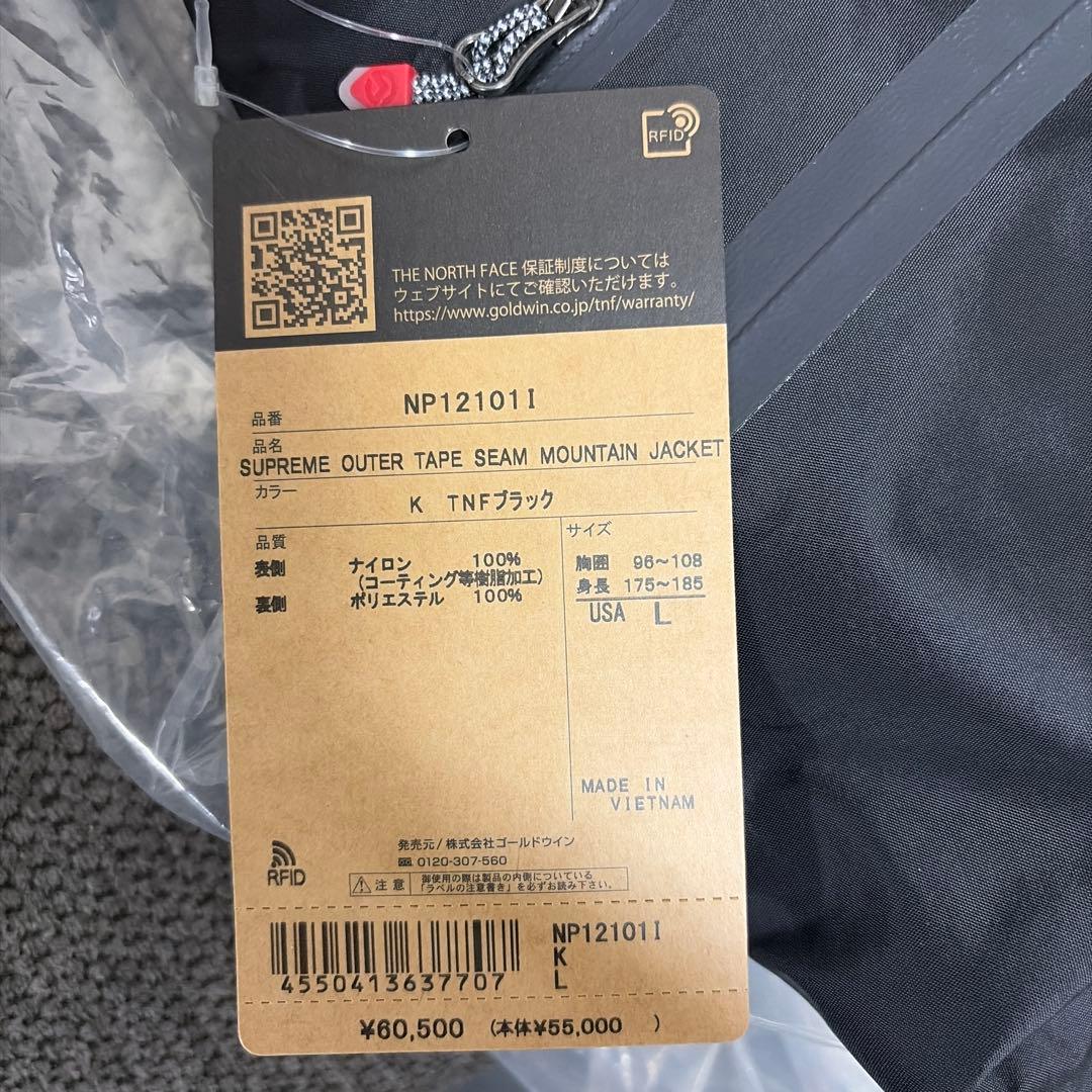 Supreme/The North Face サミットシリーズ ジャケット 黒