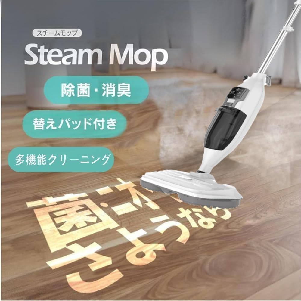 K002 スチームクリーナー 高温スチームモップ スチーム掃除機 3段階蒸気調節