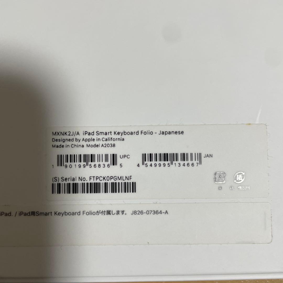 Apple純正 Smart Keyboard Folio 11 日本語 値下げ可