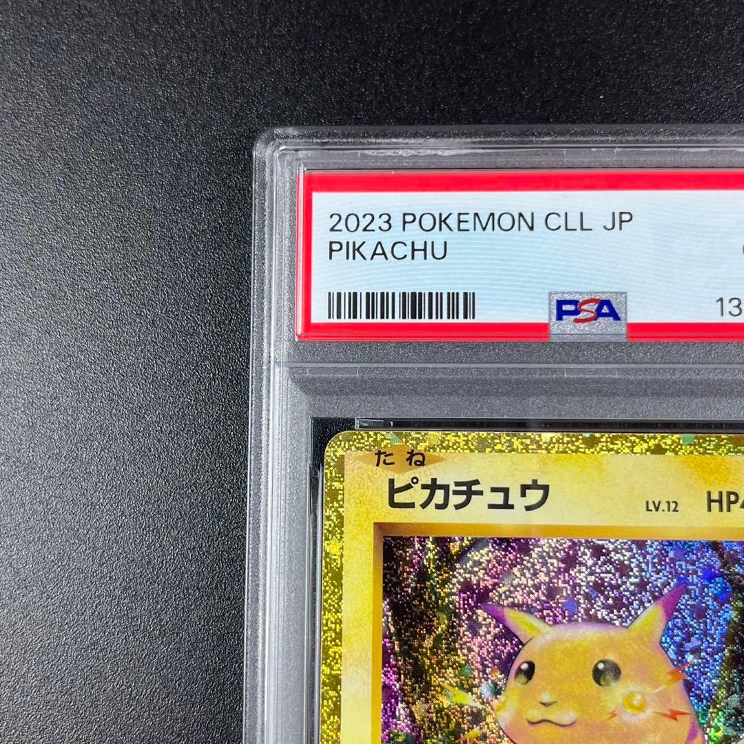 PSA10 ピカチュウ ライチュウ 連番 ポケモンクラシック classic