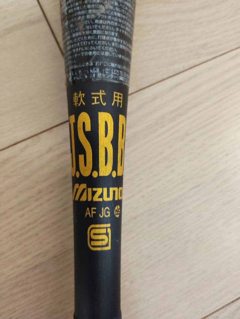 【Ree】ミズノ 一般軟式用バット Vコング バットケース付き(ゼット)