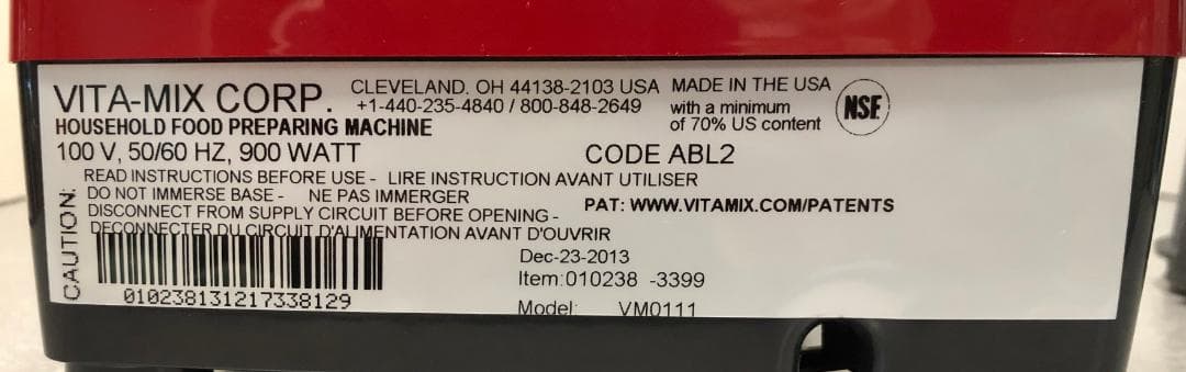 Vitamix バイタミックス TNC5200 ブレンダー VM0111 レッド