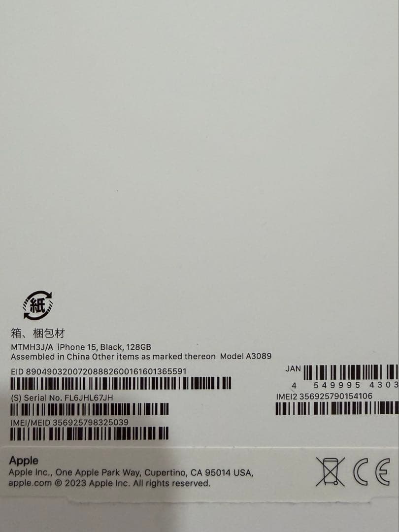 Apple iPhone15 128GB ブラック 本体