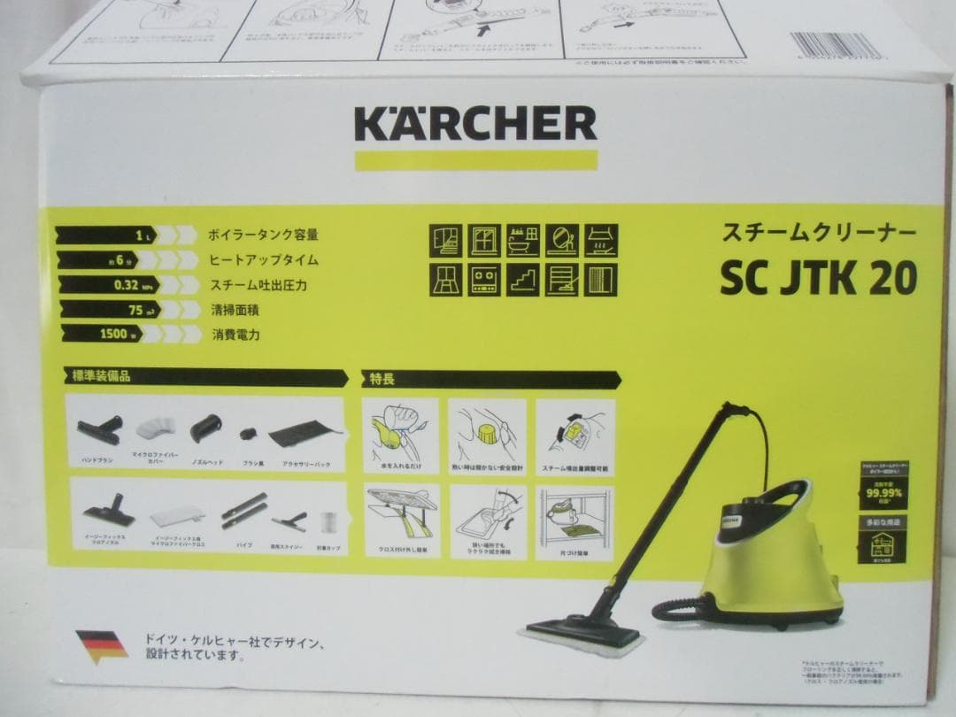 未使用　ケルヒャー　スチームクリーナー SC JTK 20/アクセサリーセット付