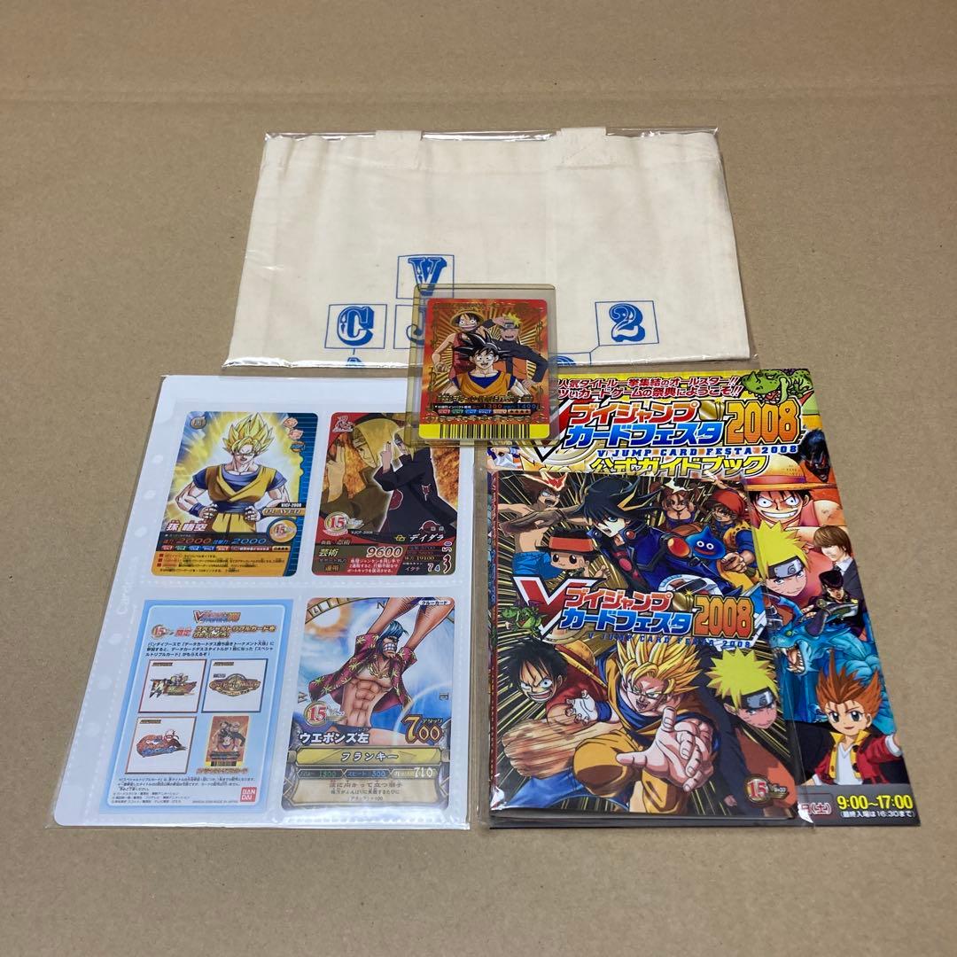 Vジャンプ　カードフェスタ2008 　　まとめ売り