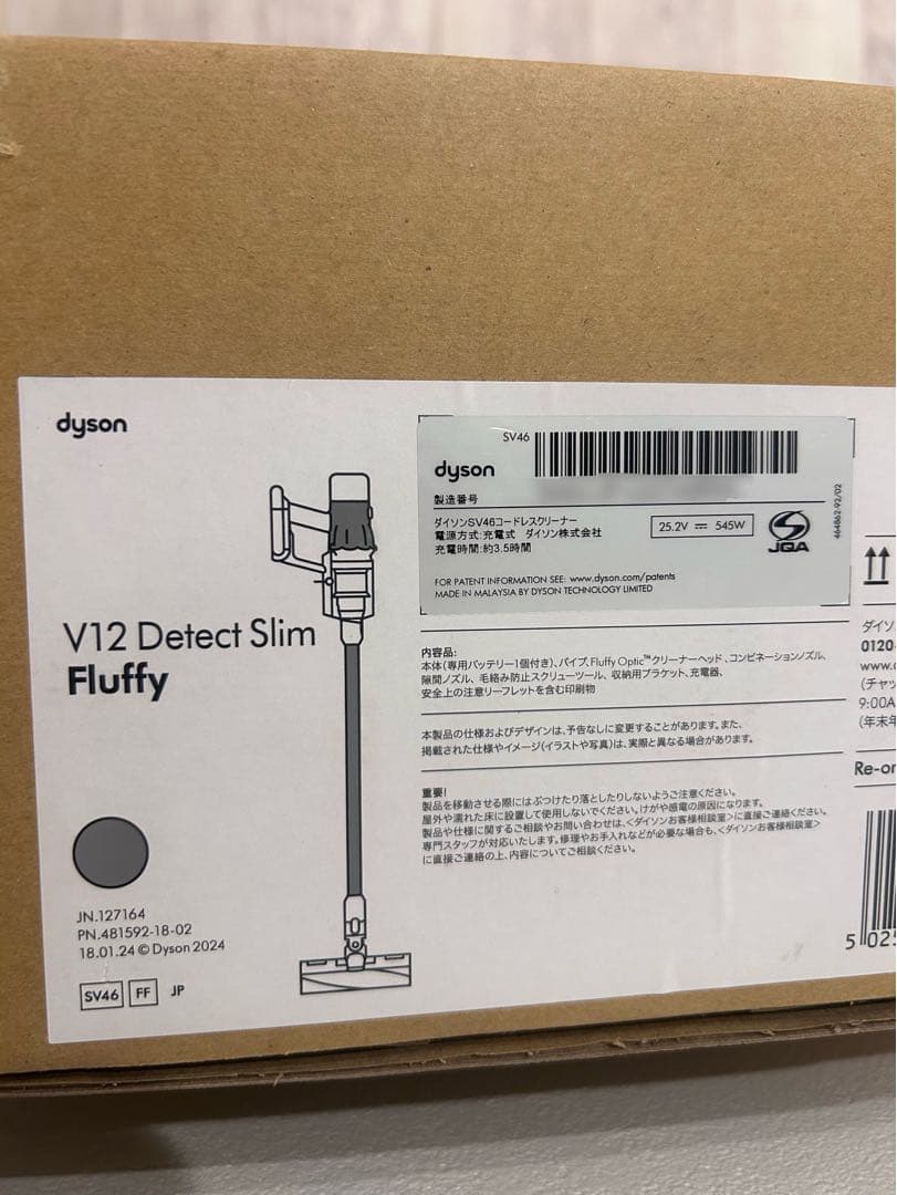 掃除機・クリーナー Dyson V12 Detect Slim Fluffy