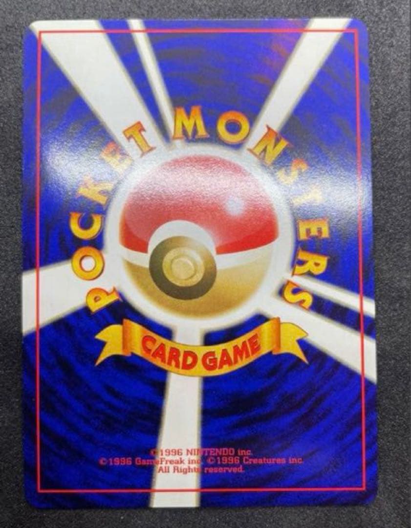 【完美品】ポケモンカード 旧裏 カイリュー 化石の秘密　渦巻きホロ