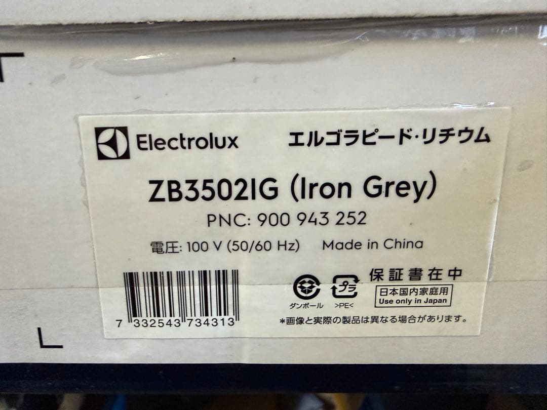 未使用 Electrolux ZB3502IG スティッククリーナー