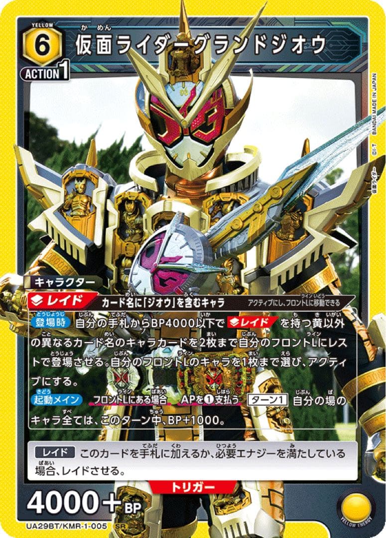 ユニオンアリーナ　デッキ各種