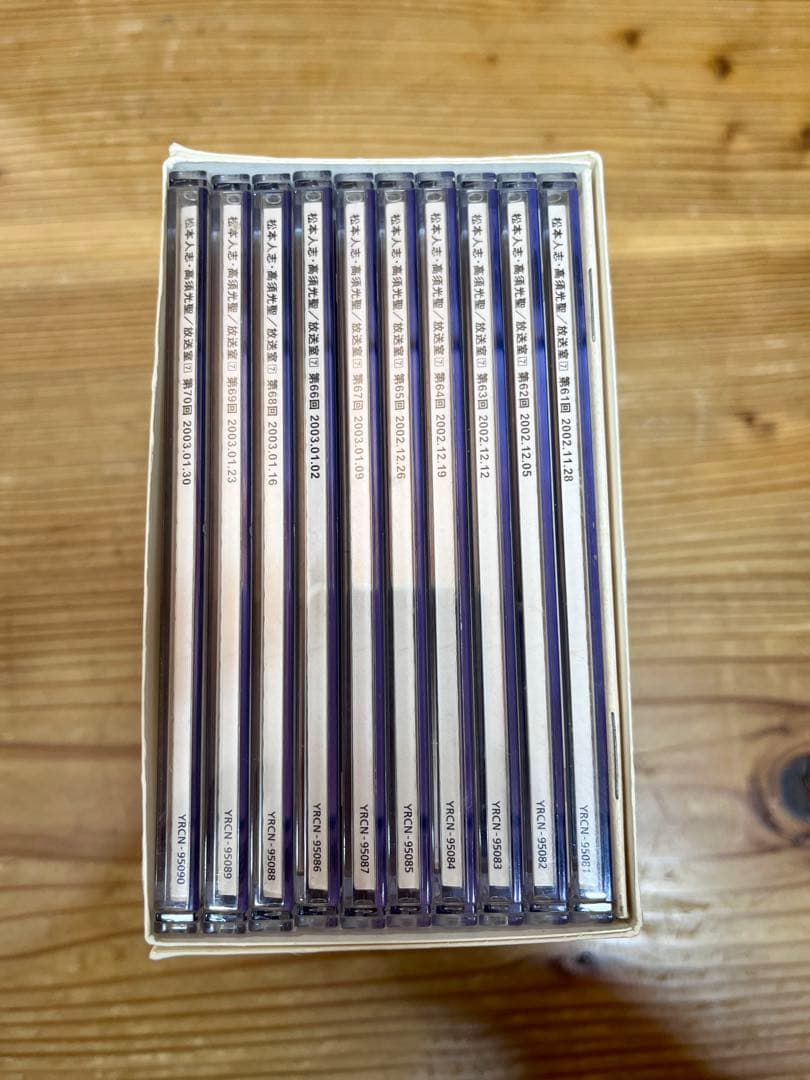 松本人志・高須光聖　放送室 全10巻