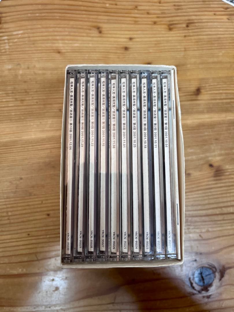 松本人志・高須光聖　放送室 全10巻