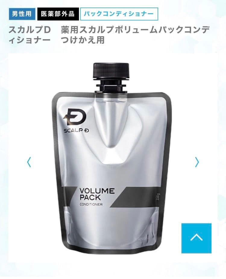 スカルプD 薬用スカルプボリュームパックコンディショナー【5本セット】