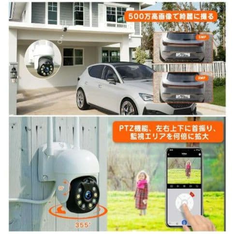 【新品・未使用】YESKAMO ワイヤレス 500万画素 増設カメラ【2個纏め】