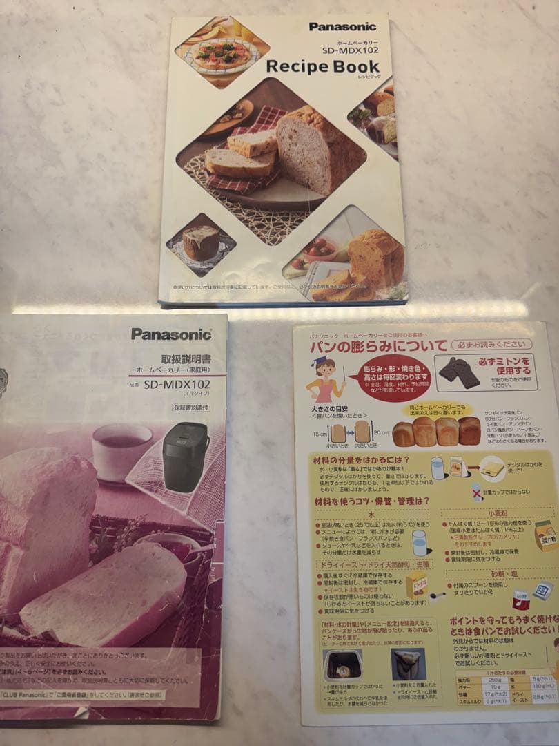 Panasonic ホームベーカリー SD-MDX102 ブラック 1斤タイプ