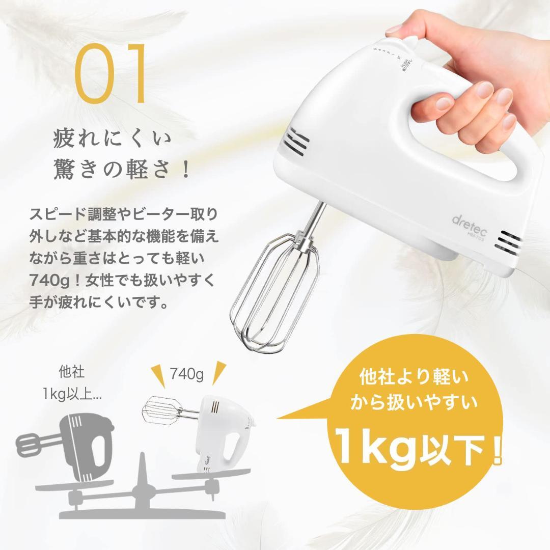 エアリーホイップ コンパクトハンドミキサー