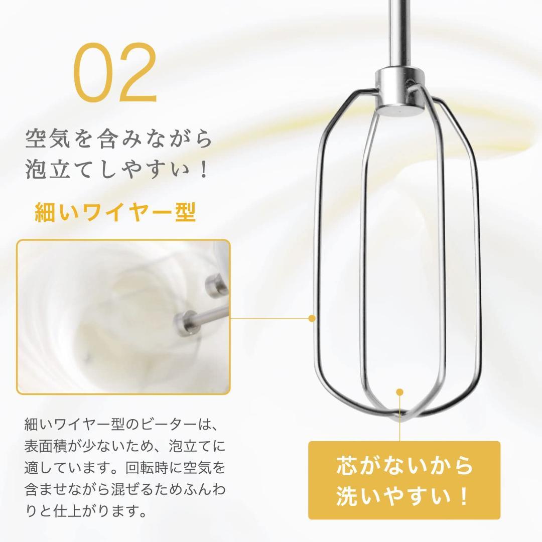 エアリーホイップ コンパクトハンドミキサー