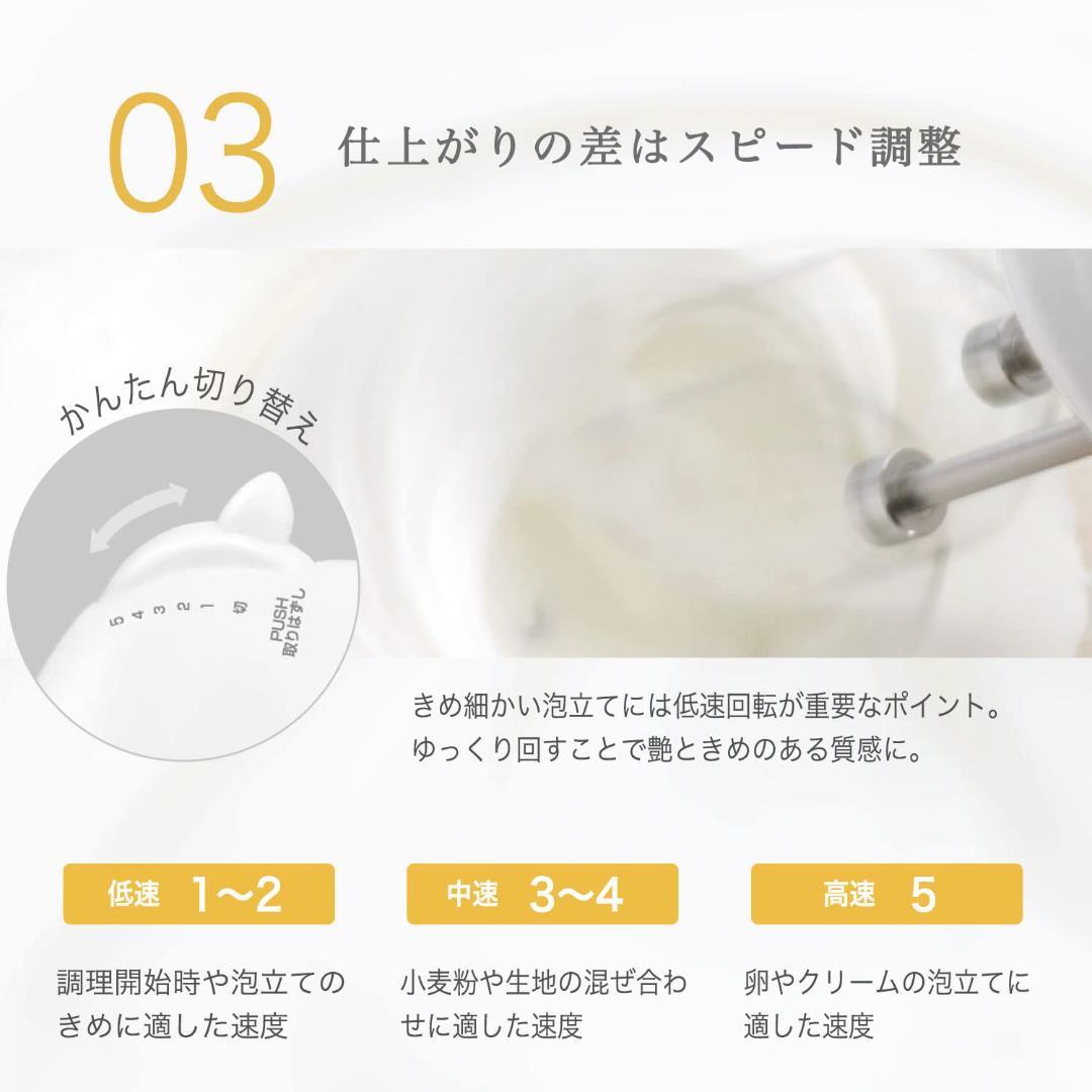 エアリーホイップ コンパクトハンドミキサー