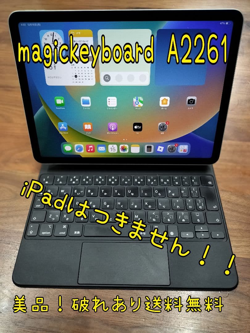 格安！Ipad Magic Keyboard　MXQT2J/A A2261