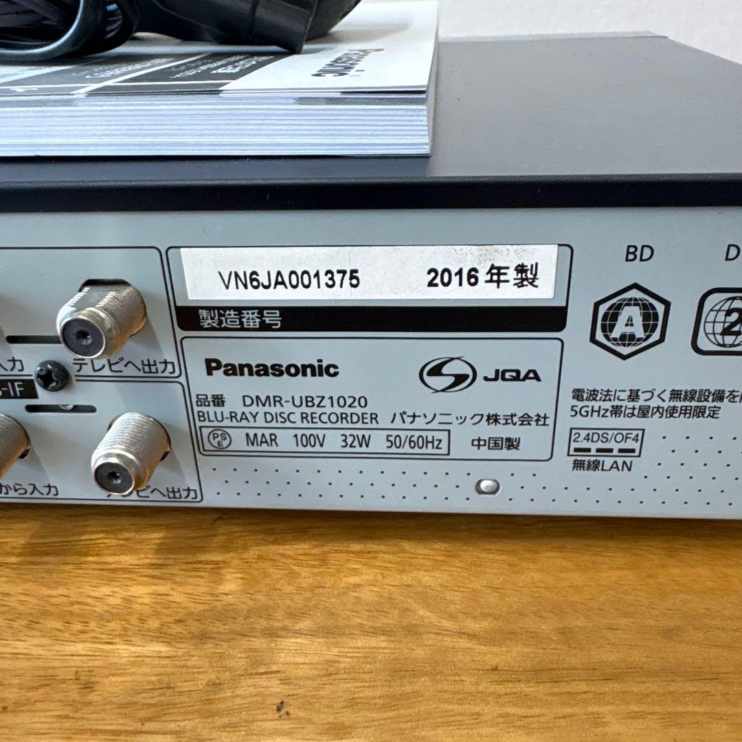Panasonic DMR-UBZ1020 ブルーレイレコーダー