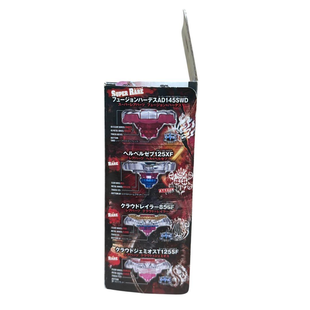 【新品未使用】ベイブレード BB-123バクシンベルゼブT125XF