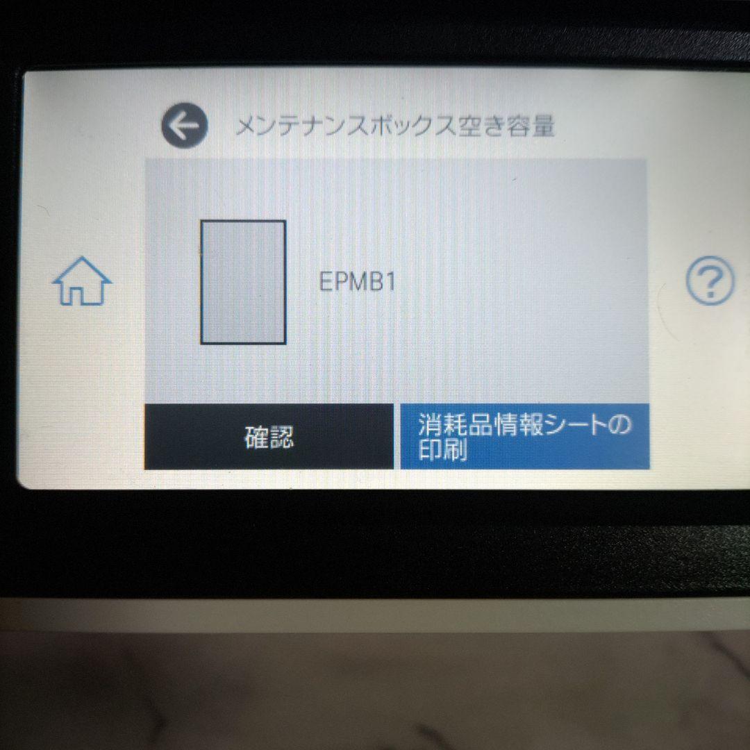 エプソンプリンターエコタンクEW-M752T総印刷枚数2543枚