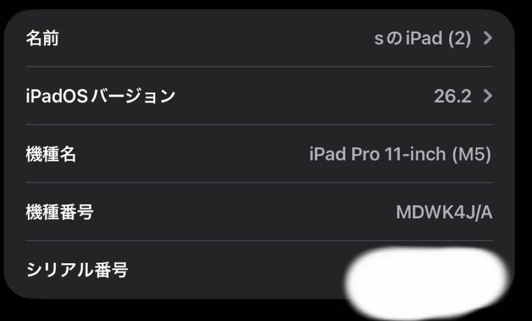 iPad Pro M5 ＋Apple Pencil Pro