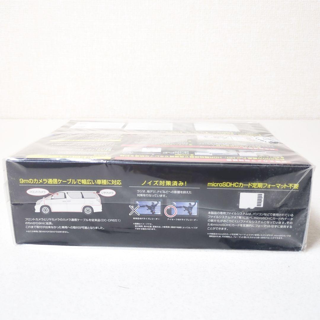 新品 コムテック safe Simple5 DC-DR652 ドライブレコーダー