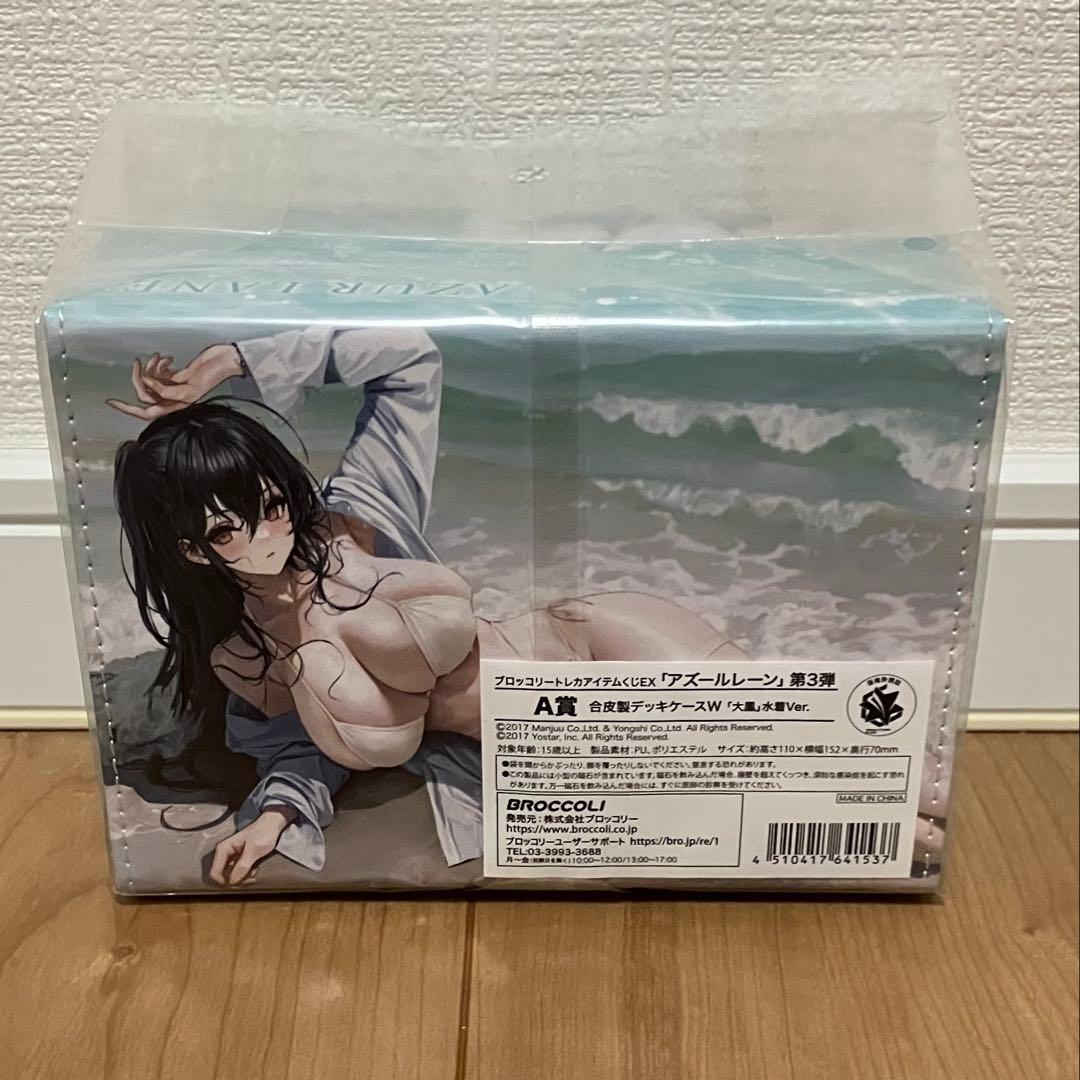 アズールレーン　大鳳　デッキケース