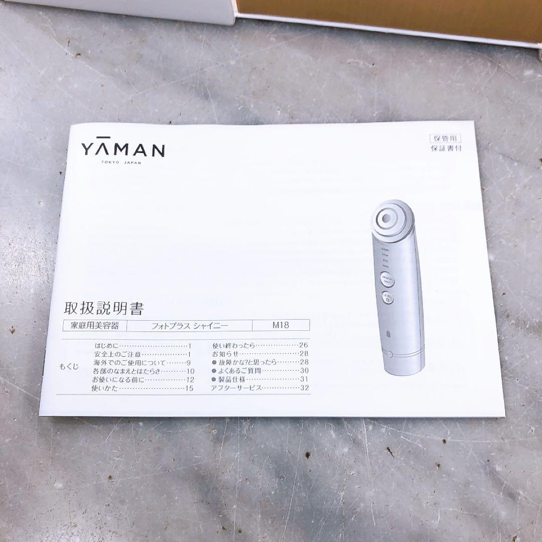 美品 YAMAN 美顔器 フォトプラスシャイニー M18 ローズゴールド