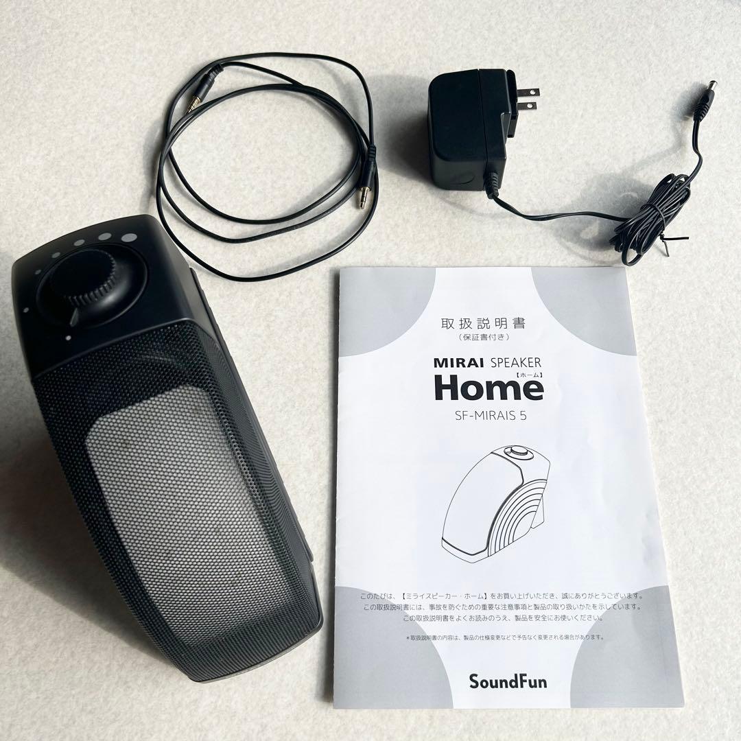 ミライスピーカー ホームSF-MIRAIS 5 取扱説明書付き サウンドファン