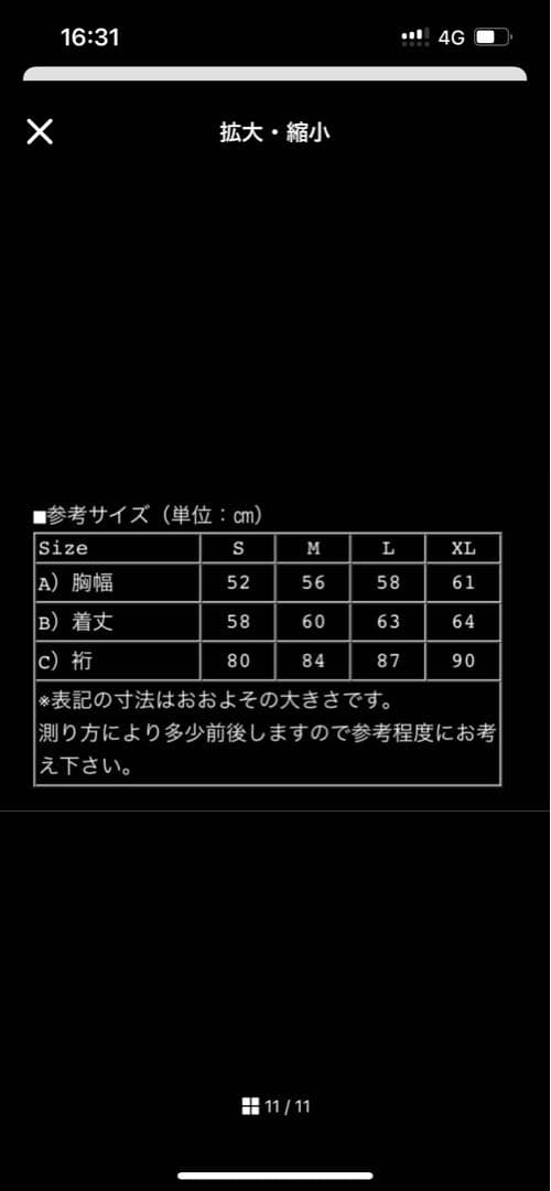 【完売品】東洋×ビームス　スカジャン　白熊×鷹　L