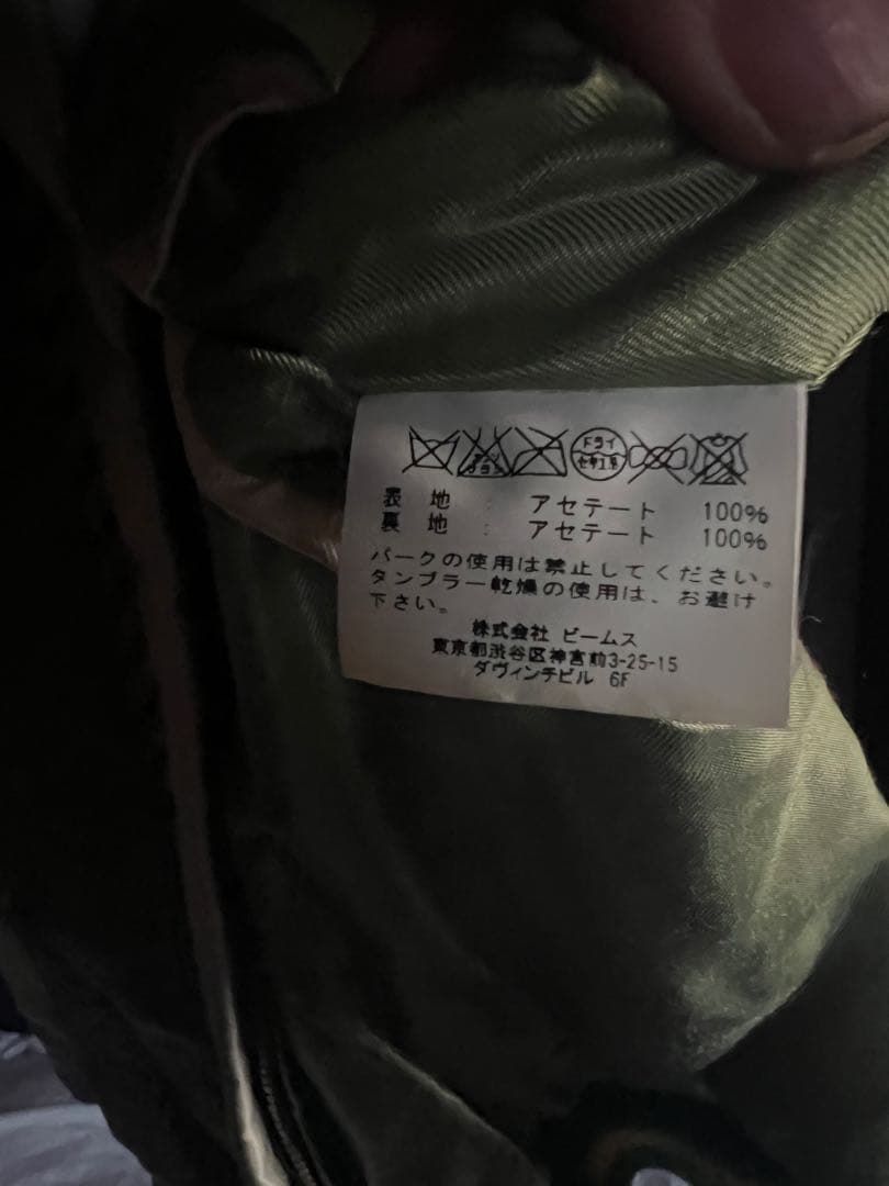 【完売品】東洋×ビームス　スカジャン　白熊×鷹　L