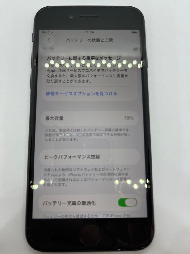 iPhone SE 第2世代 64GB docomo SIMフリー