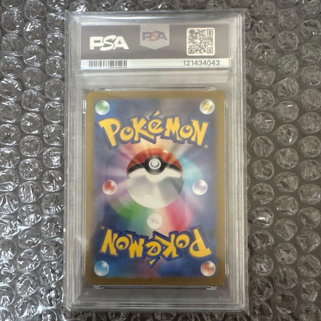 2023 ポケモン SV2a トサキントPSA 10