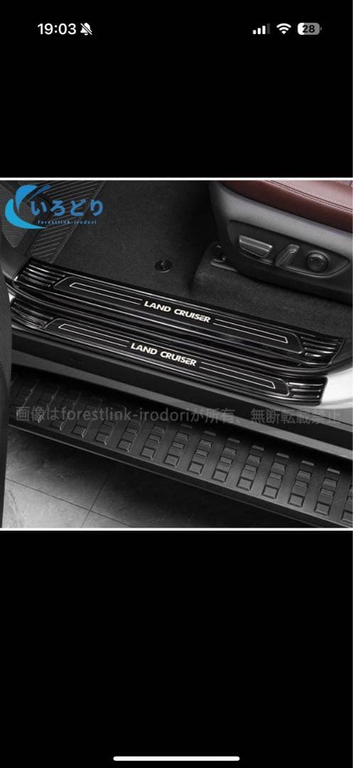 じ*ん様 LAND CRUISER ランクル250 サイドステップスカッフプレー