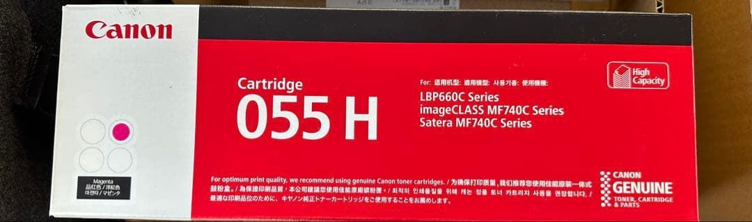 Canon 055 H トナーカートリッジ 4色セット＋055BK