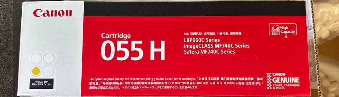Canon 055 H トナーカートリッジ 4色セット＋055BK