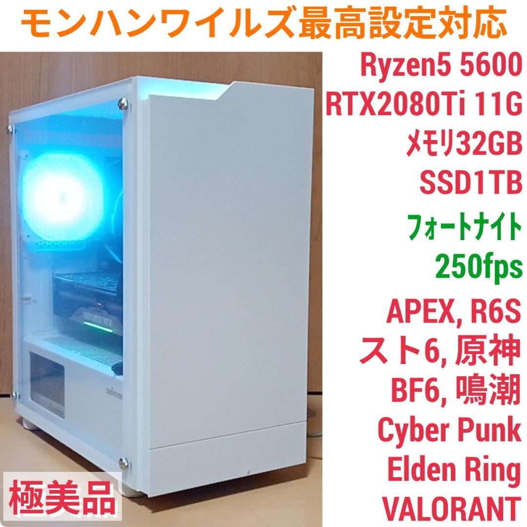 モンハンワイルズ最高設定対応 爆速ゲーミングPC Ryzen RTX2080Ti