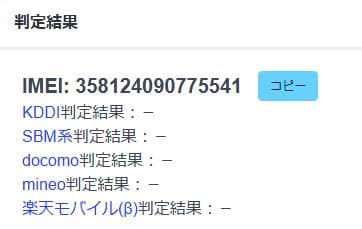 スマートフォン本体 021000G Google pixel 3XL 64GB
