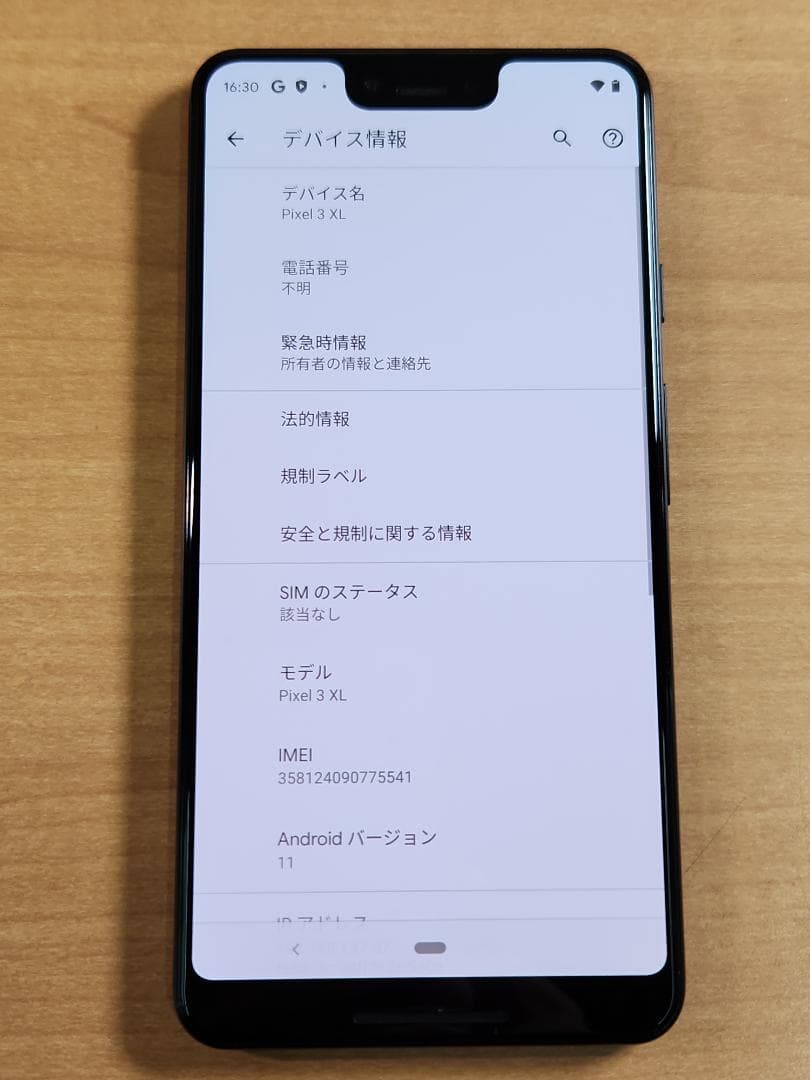 スマートフォン本体 021000G Google pixel 3XL 64GB