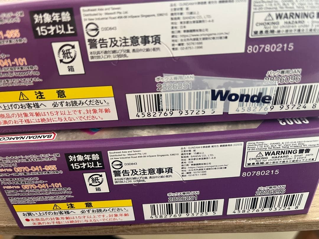 【新品未開封】ガンダムカードゲーム Steel Requiem　4BOX