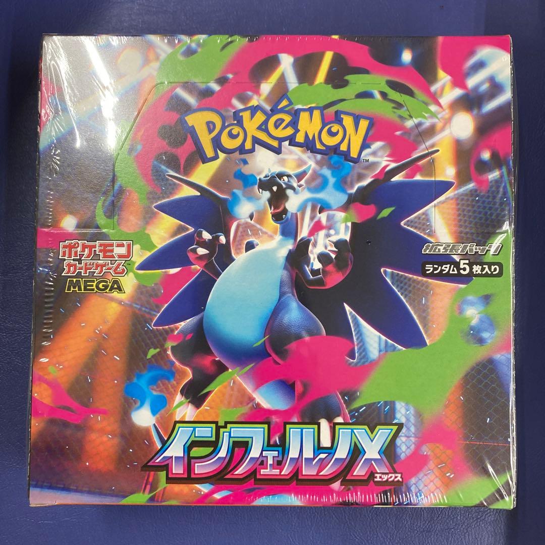 ポケモンカード　インフェルノX　シュリンク付き1box ③