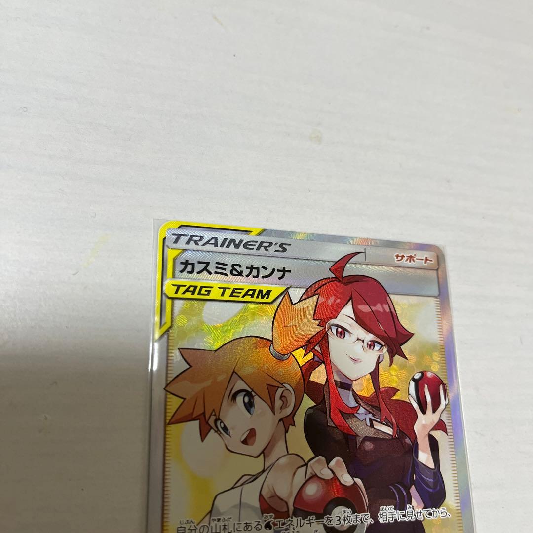 カスミ＆カンナ SR SM12a