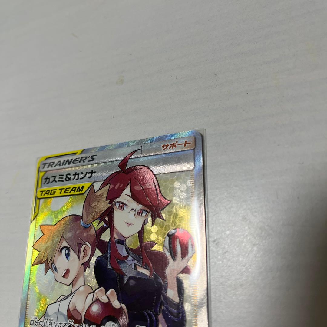 カスミ＆カンナ SR SM12a