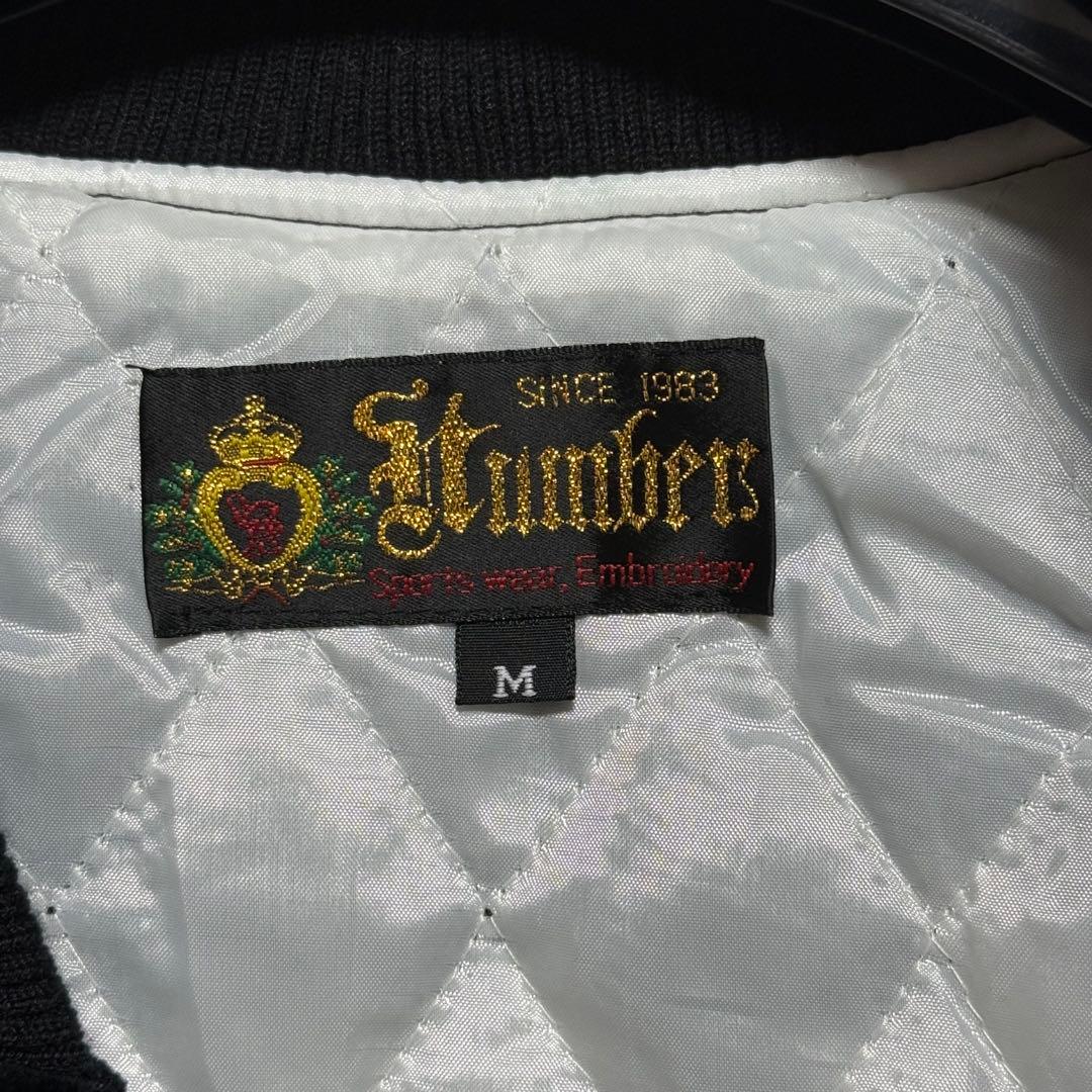 ハンバー HUMBER スカジャン 虎 龍 別珍 ベロア