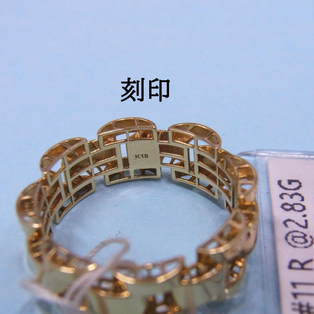 【F】K18　11号　約2.83g 地金リング