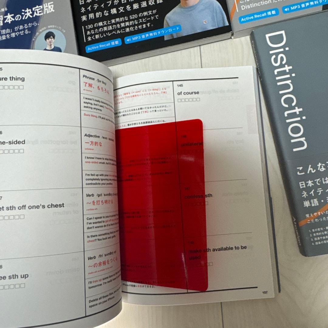 【新品】英語学習本 Distinction 1-5巻＋vocabularyセット