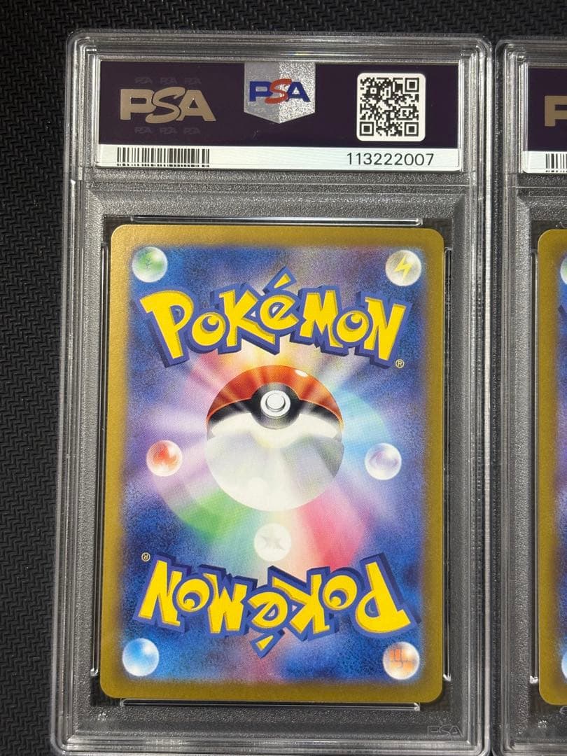 07 08 【PSA10 連番】コライドンex SAR ミライドンex SAR