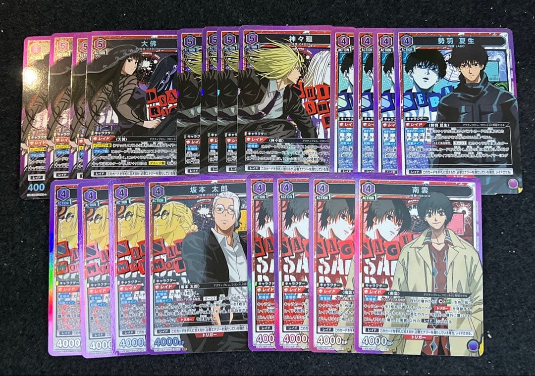 ユニアリ SAKAMOTO DAYS 紫 SR以下 4コン セット