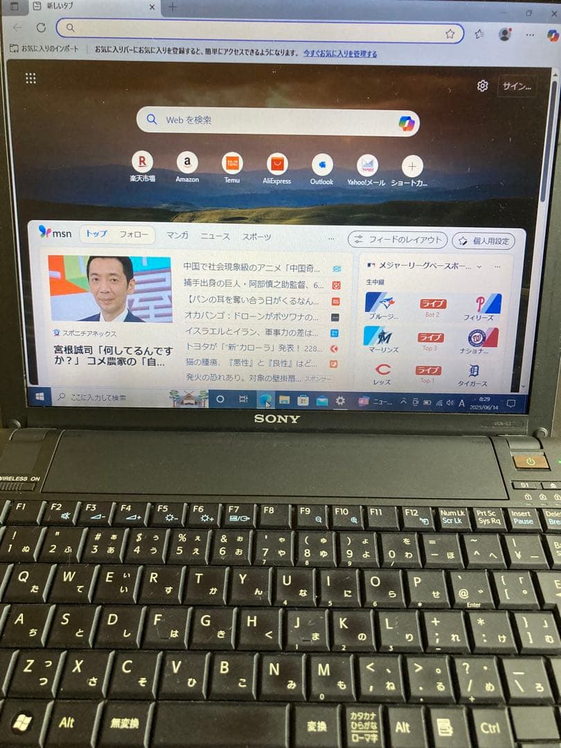 超軽量！WindowsノートPC SONY VAIO 本体 ACアダプター付